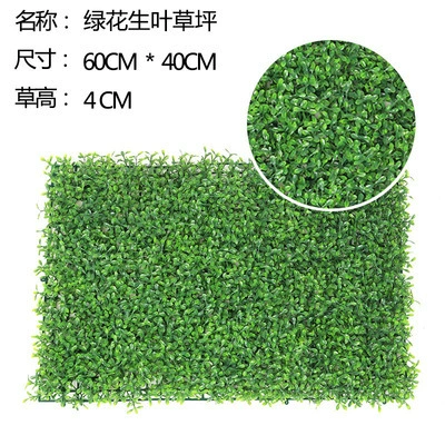Artificial Plant Wall (Milan) 40×60 cm Modular Plastic Green Lawn Panel, Customizable