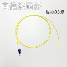光纤设备LC光纤跳线LC单模尾纤 电信级尾纤0.9MM裸纤LC万兆尾纤