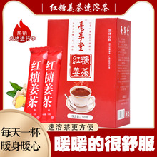 红糖姜茶盒装120g大姨妈茶厂家批发OEM定制红枣黑糖块生姜姜汤茶