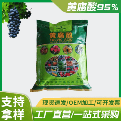Jiangxi Province Three Fertilization Manufactor Direct selling General type Water soluble Foliar powder Fulvic acid