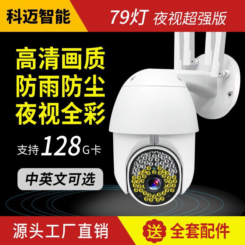 无线监控摄像头360度室外全景球机 WiFi手机远程网络高清家用套装