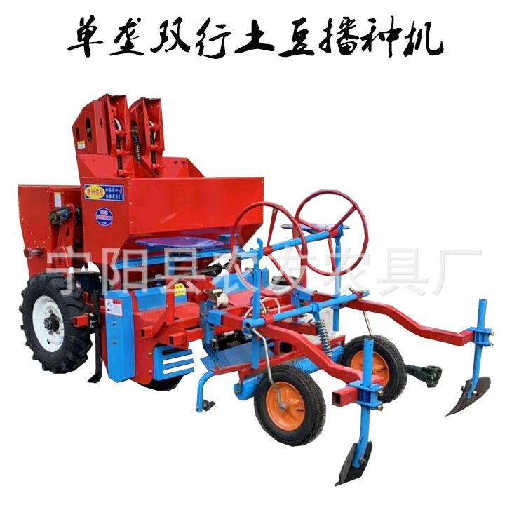 安徽单垄双行土豆播种机可播种施肥覆膜马铃薯甘肃洋芋播种机行距