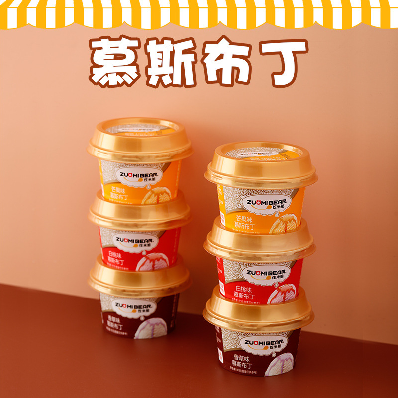 悠客家佐米熊慕斯布丁 可吸果味果冻布丁食品休闲零食