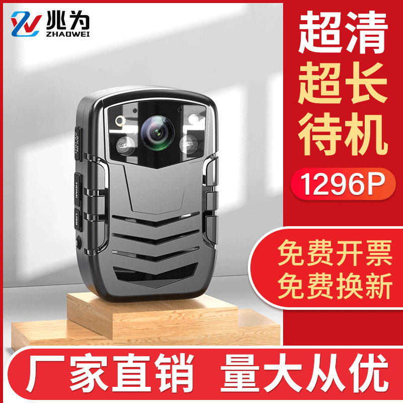 兆爲X3執法記錄儀高清紅外小型記錄器儀胸前佩戴隨身夜視防爆便攜