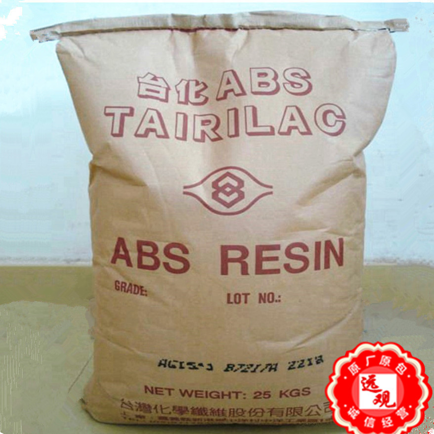 ABS AG15E1台湾化纤高光泽高抗冲电气电子鞋跟玩具等家用货品注塑