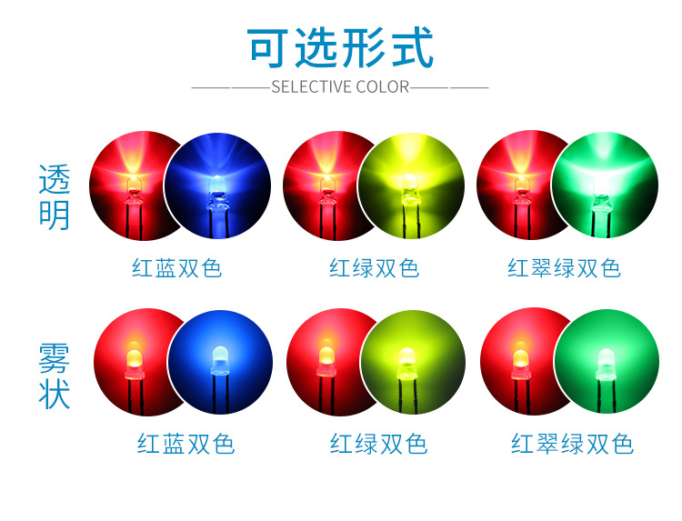 好莱光F3/3MM圆头双色无极红绿/红蓝/红翠绿光led灯珠 发光二极管-阿里巴巴