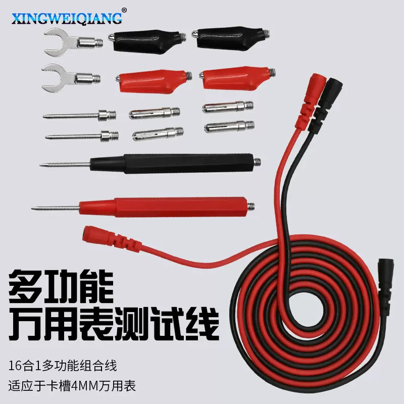 16合1万用表组合测试连接线 香蕉插线测试线 万用表表笔批发供应