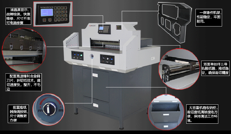 520H电动切纸机 数码程控切纸机 大型全自动裁切机详情图3