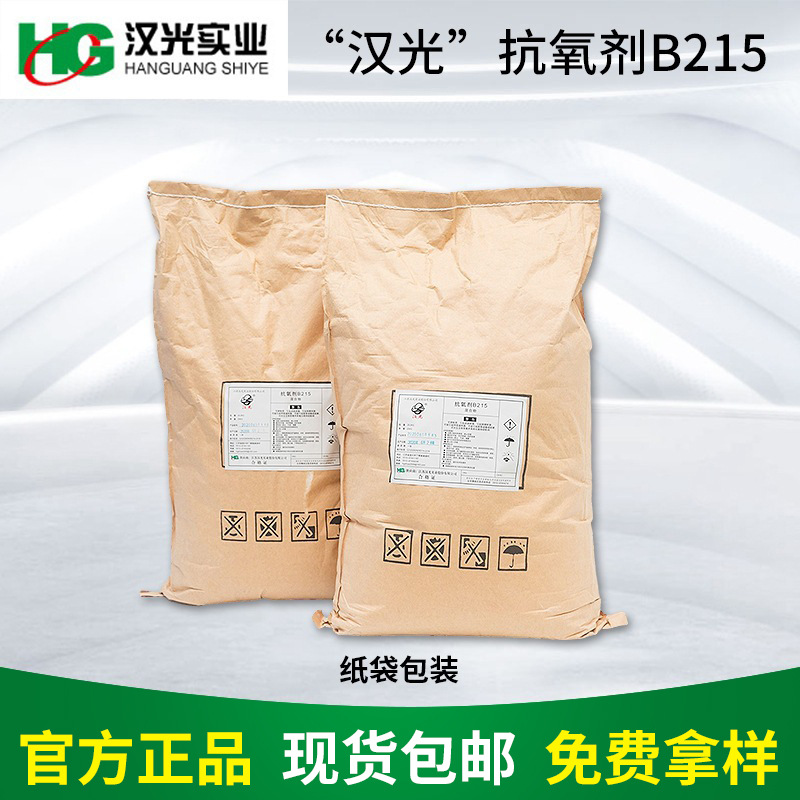 [Supplying]Compound antioxidant B215 For PE PP PC ABS resin Macromolecule Material Science