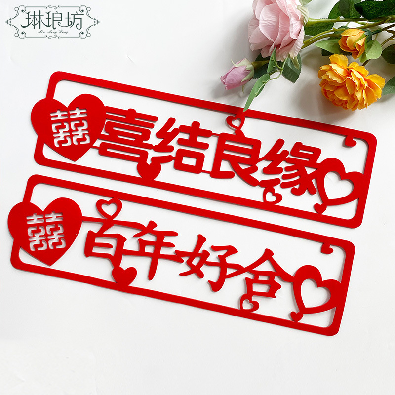 Flocado de tela de boda pegatinas de coche de boda chino rojo festivo suministros materiales de decoración de la boda para siempre feliz 10 piezas