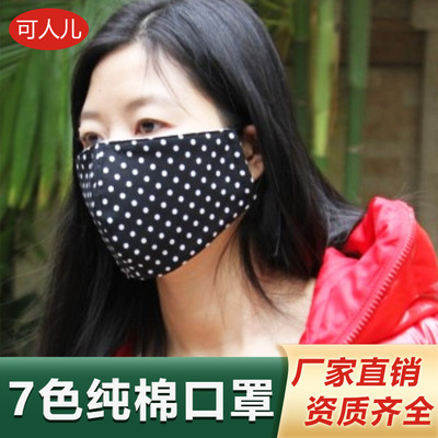 厂家加工冬季保暖加棉加厚保暖骑行3d立体调节耳带口罩定做定制|ru