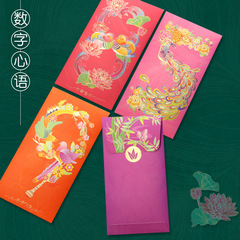 2024紅包定 制銀行利是封新婚伴娘高檔結婚520長長久久紅包袋訂