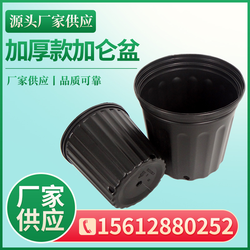 Manufacturers provide black gallon basin short fat light flower pot…