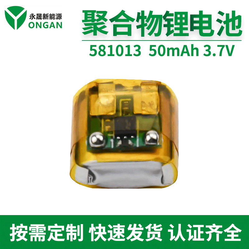 3.7V锂电池581013 CB认证电池电动工具VR眼镜50mAh聚合物锂电池