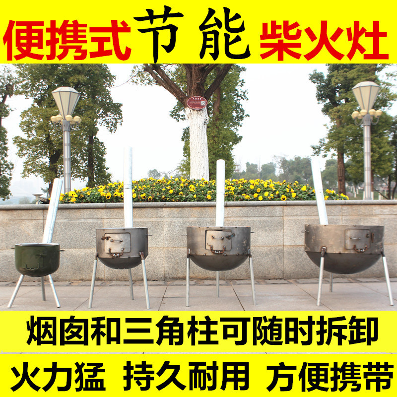 大号农村柴火灶炉加厚铁锅灶台地锅野餐户外炊具烧材火室户外炉子