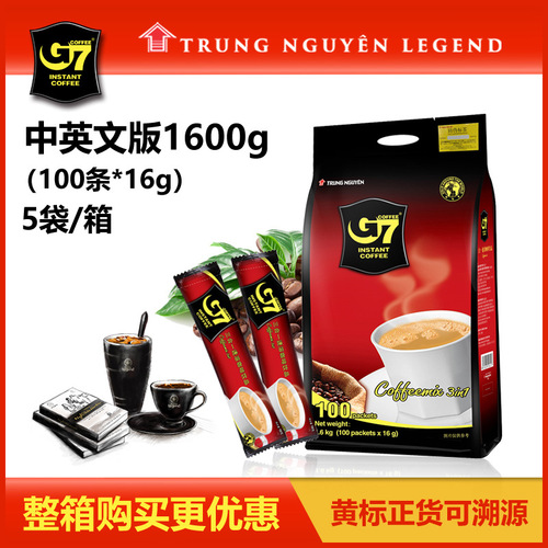 Vietnam imported G7 coffee instant three-in-one coffee powder 1600g 100 packs of extra strong internet celebrity food wholesale