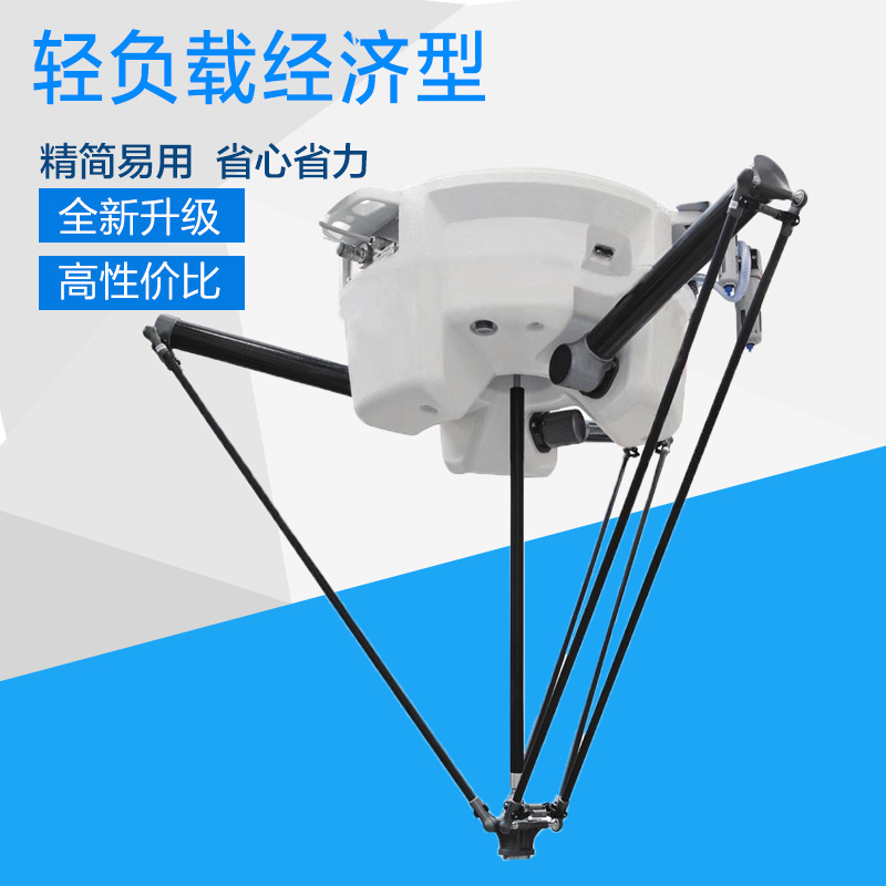 工业并联机器人机械臂蜘蛛手休闲食品药品自动装箱码垛高速分拣