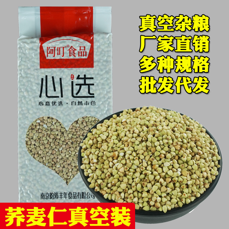 厂家批发代发荞麦仁真空包装370g荞麦米五谷杂粮粗粮可代加工|ms