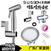 Cross -border 304 stainless steel high -voltage women's cleansing suite American regulatory 7/8 toilet rinse the nozzle toilet spray gun