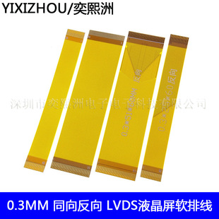 FPC�B�Ӿ�0.3 LVDS MIPI 25P 31P39P45P 51PҺ�����yԇ����ܛ�ž�