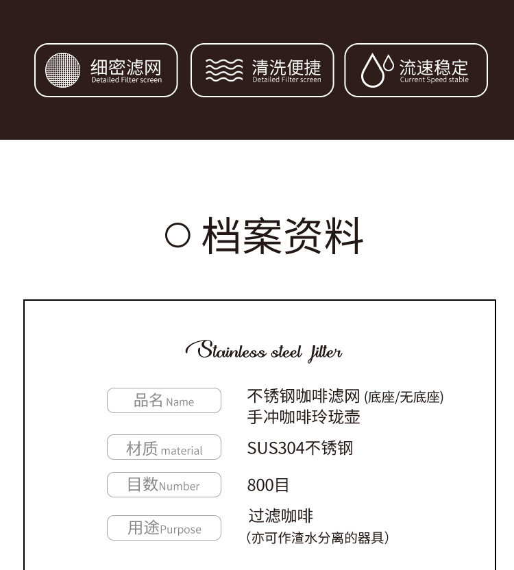 咖啡滤网_03.jpg