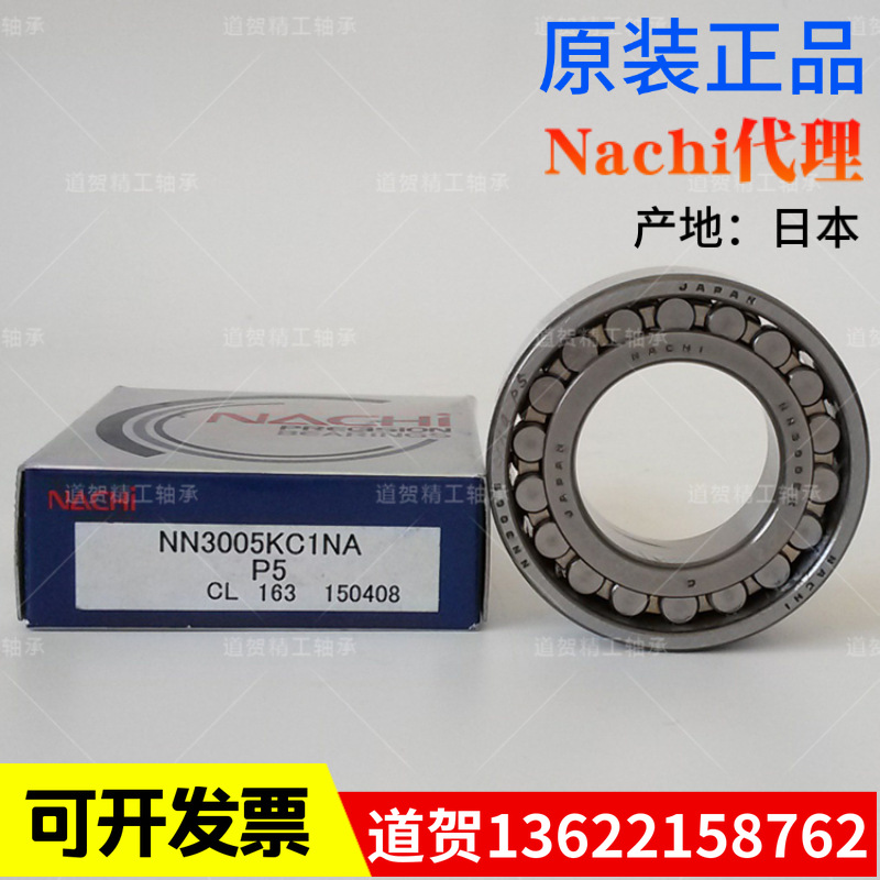 日本NACHI圆柱滚子轴承 NN3012 K P4/P5 高精密机床主轴轴承