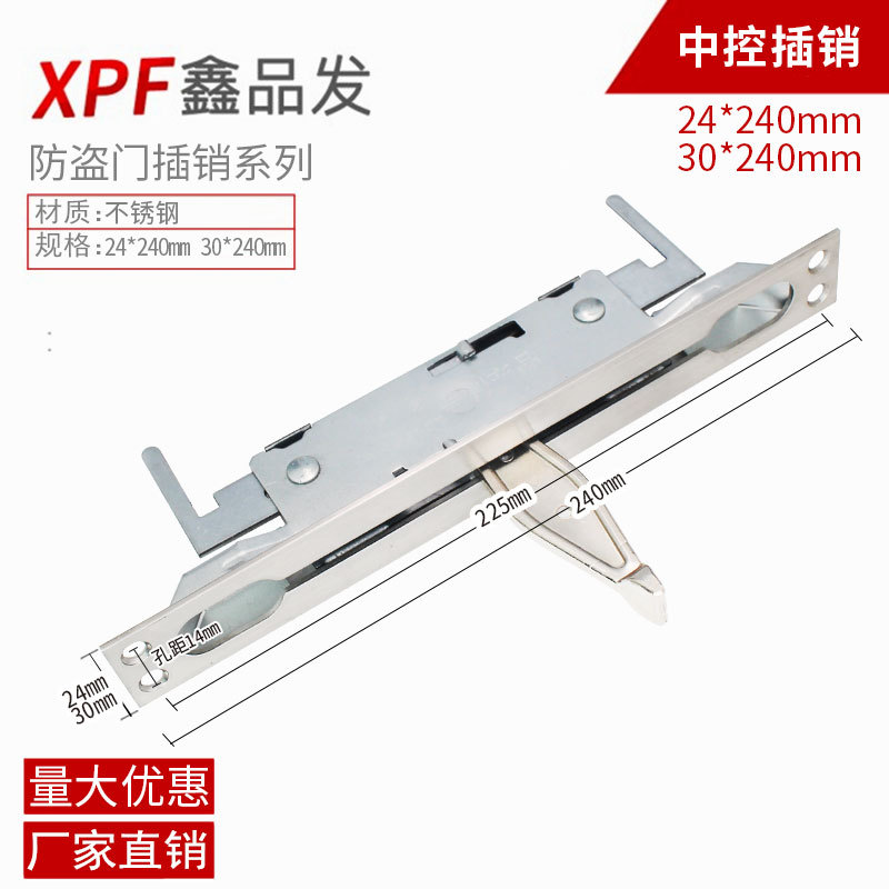 XPF防盗门插销中控插销30*240mm不锈钢材质门店促销现货厂家直供