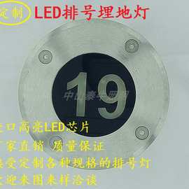1W3W防水不锈钢排号LED埋地灯影剧院座位灯踏步数字印字母指示灯