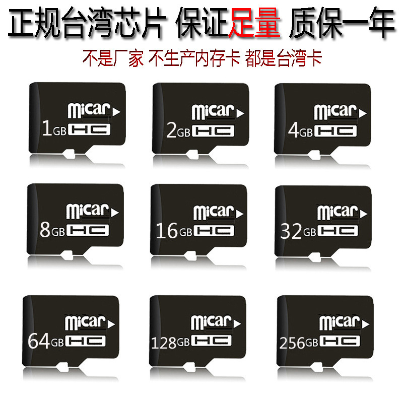 8G Memory card 16G TF card 32G mobile phone 128G camera 64G Monitor 4G Drive Recorder Memory card