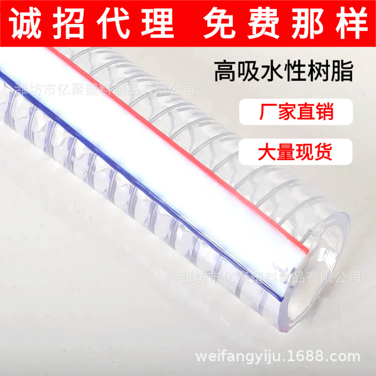 供应四季软管pvc钢丝透明软管大口径 PVC水管 农田灌溉管子