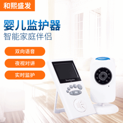 婴儿无线 监视器 监护器 高清夜视 双向对讲 温度显示 音乐
