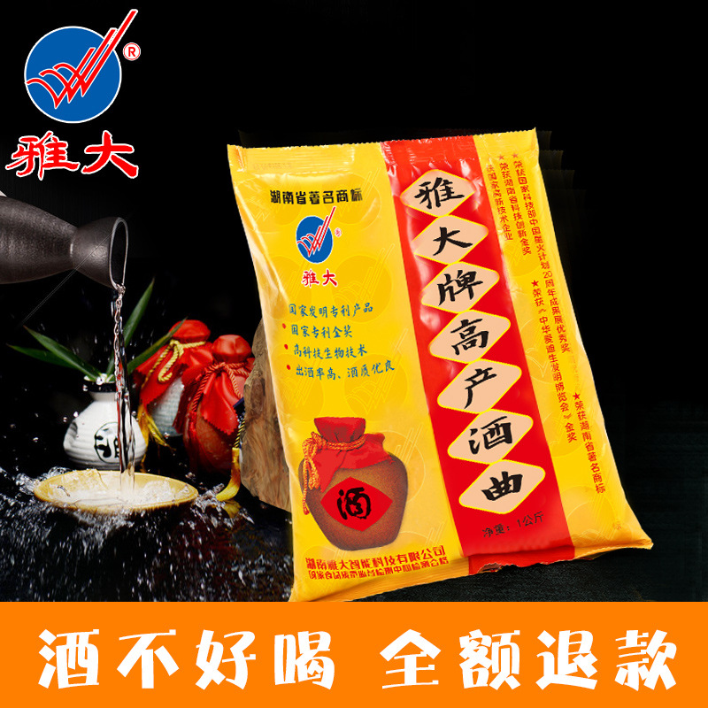 Distiller&#39;s yeast Manufactor Supplying Clinker rice Corn Chinese sorghum High yield Distiller&#39;s yeast Traditional wine making Distiller&#39;s yeast