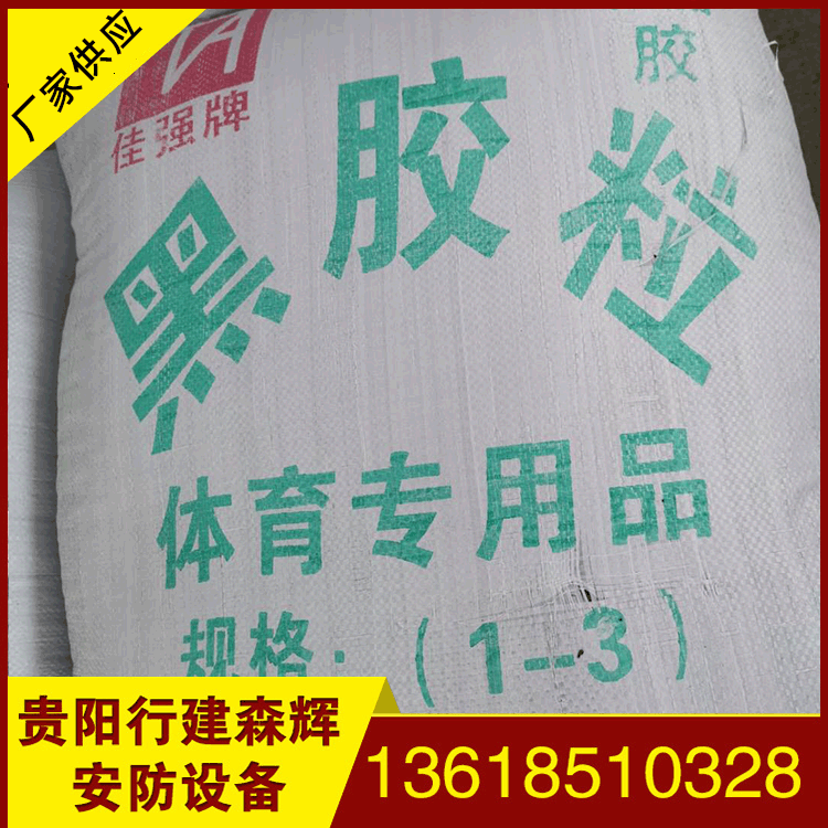 厂家供应 黑胶粒 运动跑道橡胶颗粒 草坪填充轮胎黑橡胶颗粒|ms