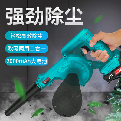 厂家直销大功率充电式锂电吹风机鼓风机工业家用无线电脑除尘器|ms