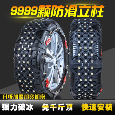 汽車輪胎防滑鏈加厚橡膠雪地越野車轎車SUV防滑鏈條冬季面包車tpu
