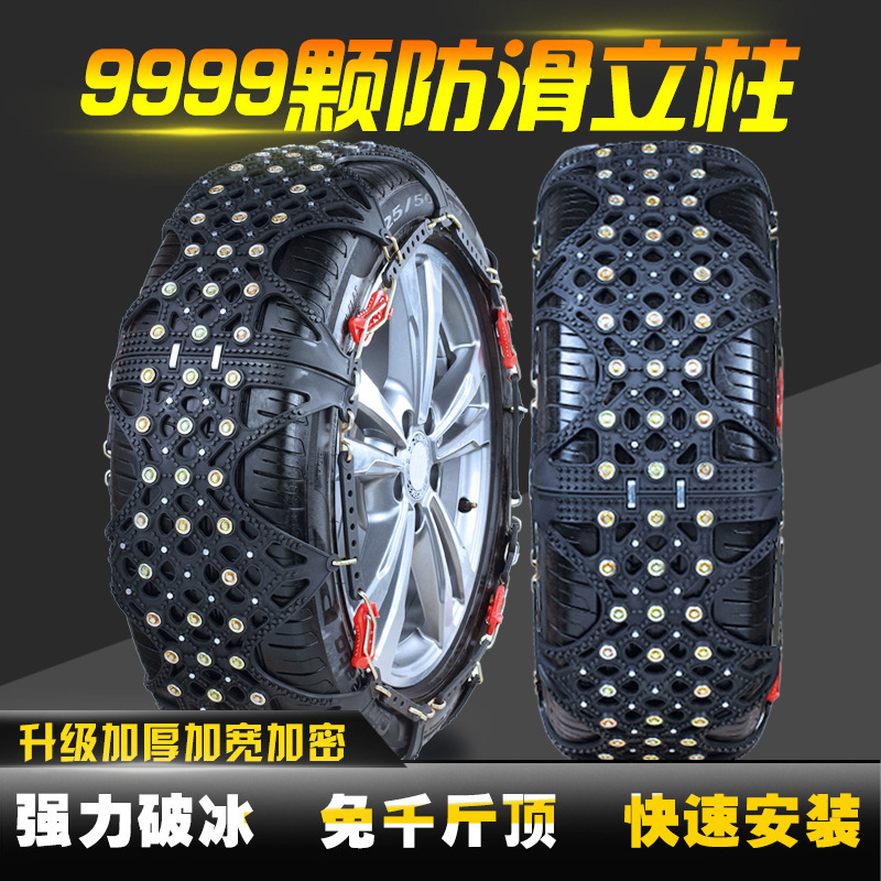 汽車輪胎防滑鏈加厚橡膠雪地越野車轎車SUV防滑鏈條冬季面包車tpu