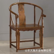 老榆木实木太师椅圈椅靠背椅圆椅子三件套中式官帽围椅皇宫椅定制