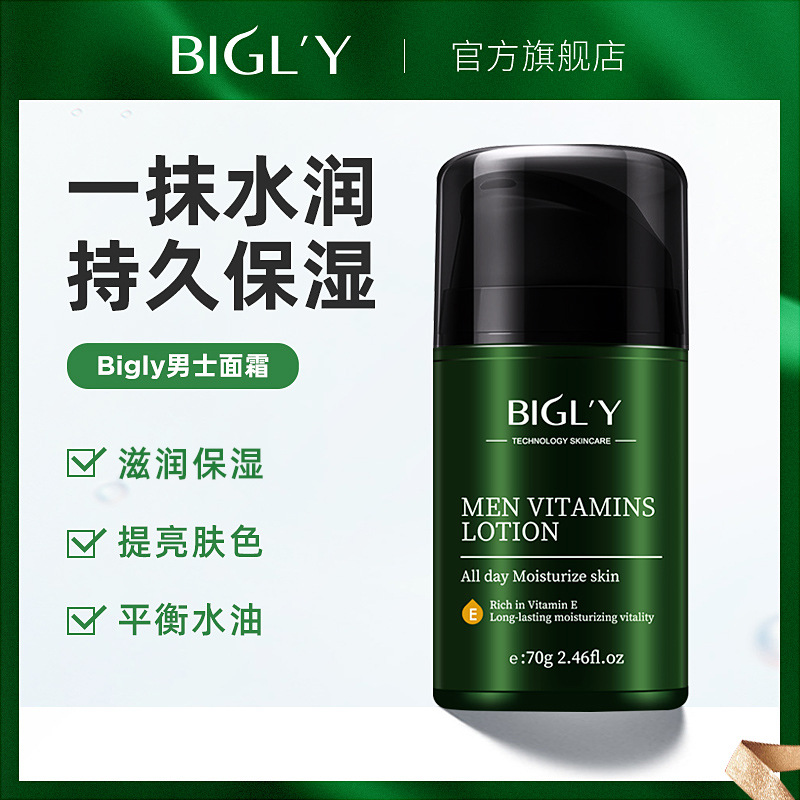 man Face cream Replenish water Moisture refreshing Oil control Lotion Facial oil Face Skin care products Autumn and winter Emollient
