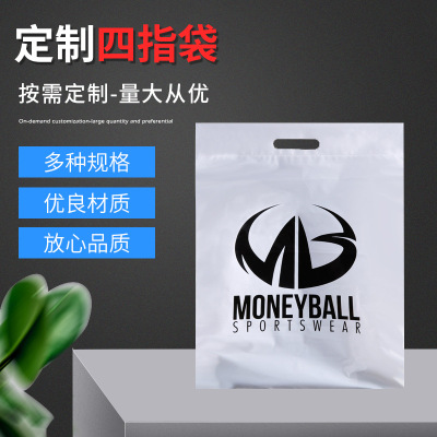 服装饰品包装袋定制 源头厂家直销供应塑料手提袋四指袋定做|ms