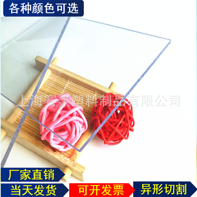 全新料透明pc板pc透明耐力板透明雨棚pc板pc板透明实心耐力板雕刻
