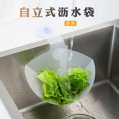 厨房自立式漏斗沥水槽垃圾过滤网分离剩菜汤汁隔离便捷漏斗沥水袋|ms
