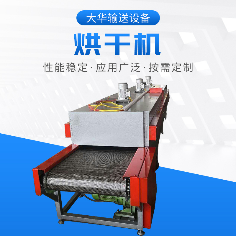 食品烘干传送网带输送机 土豆片烘烤304不锈钢输送网带式烘干机