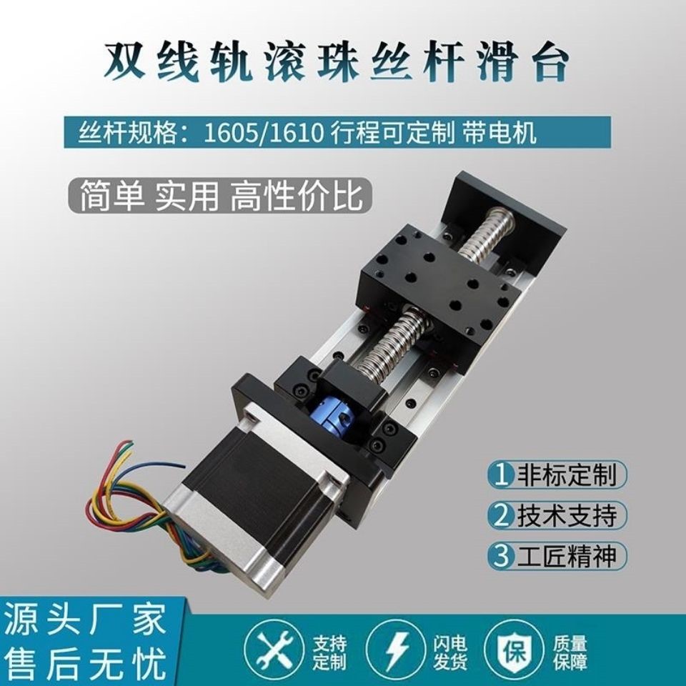 GX80双线轨滚珠丝杆精密直线滑台模组导轨线性丝杠电动数控十字模