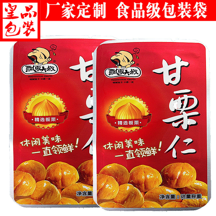 厂家定制 牛肉熟食真空 鱿鱼仔真空熟食 三边封铝箔高温蒸煮袋