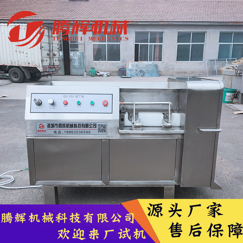 腾辉黄油切丁机不粘刀猪肉带皮五花切块机真空包装红烧肉切块机