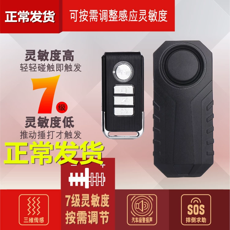 Велосипед электрический пульт дистанционного управления сигнализация беспроводной индукционной противоугонной сигнализации Черный громкость вибрационная сигнализация