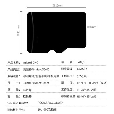 工厂直销小容量TF卡128MB 写入速度4MBt每秒建荣提供免费升级丝印|ru