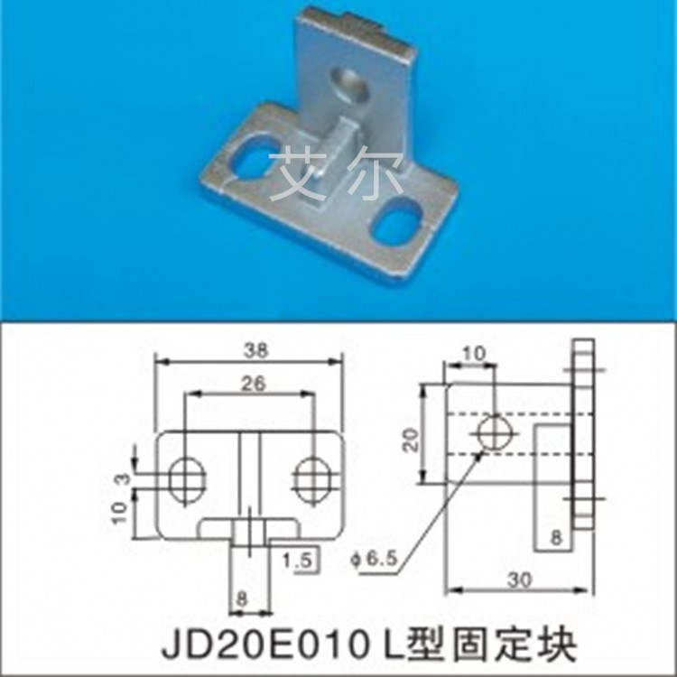 厂家提供机械手配件L型固定铝条连接块JE40D050 机械手治具大L块