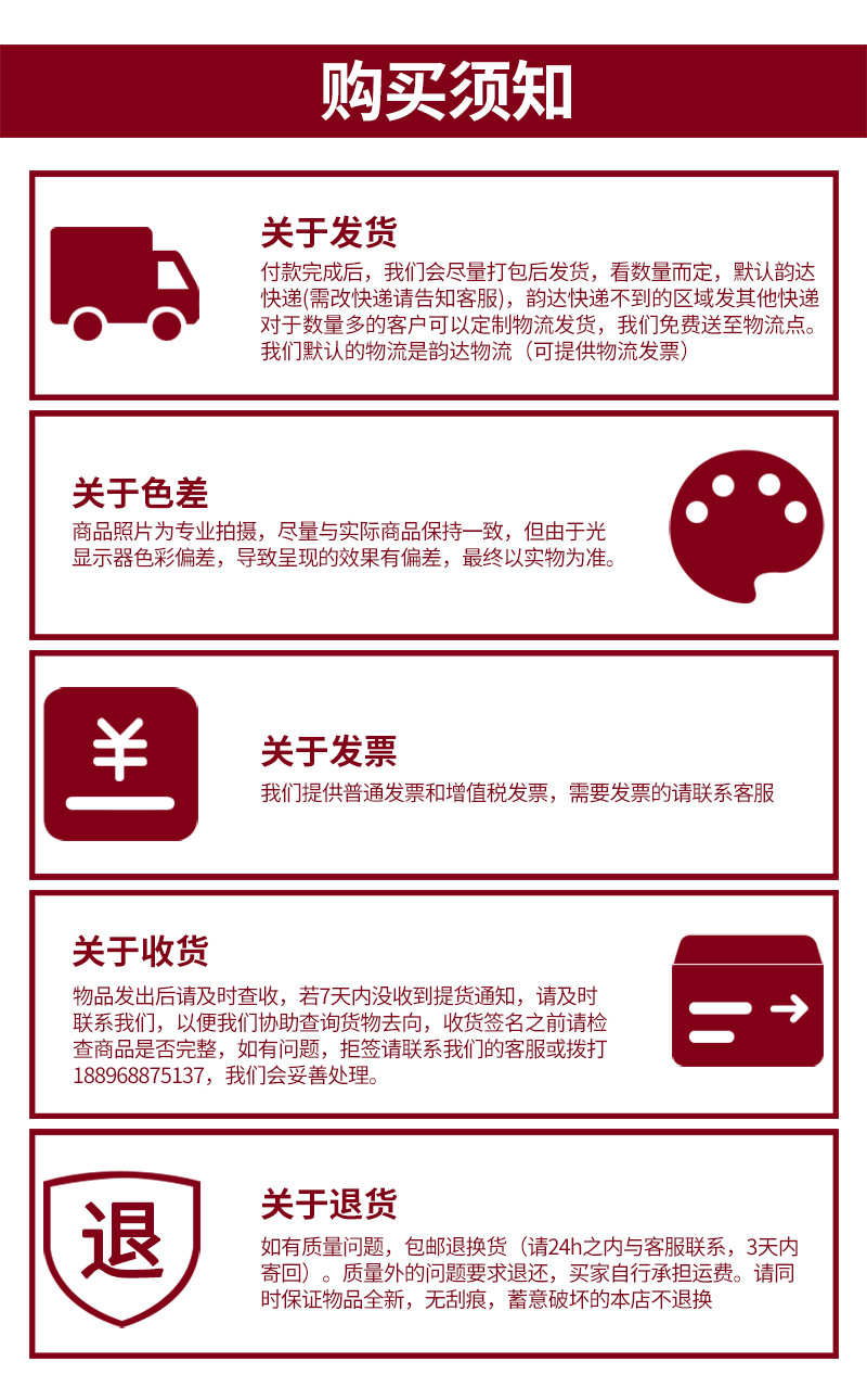 购买须知.jpg