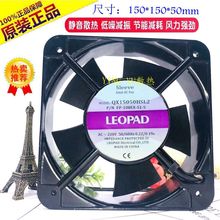 LEOPAD 轴流风机 QX15050HSL2 AC220V电源电焊机机柜机箱散热风扇